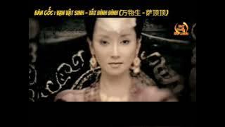 Bản Gốc | Vạn Vật Sinh - Tát Đỉnh Đỉnh (万物生-萨顶顶) | Alive (Mantra) Sa Ding Ding | Hot Douyin Tiktok