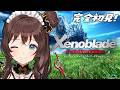 【ゼノブレイドDE /#5】完全初見!復讐と創世の物語を追う✨️【司賀りこ/にじさんじ】