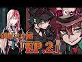 #28【狼ゲーム　新村コウ】新村コウ目線で狼ゲーム！EP.2【スタジオわさび】