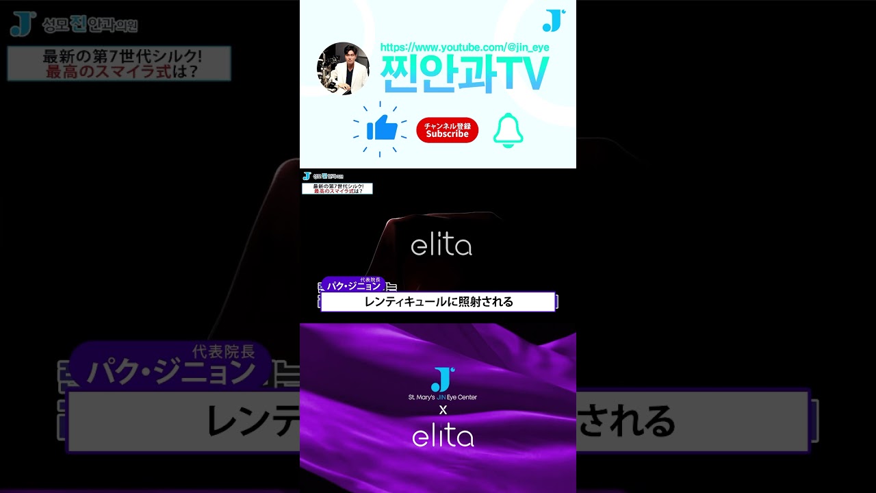 [Сонгможин нүдний эмнэлэг] #Жонсон_ба_Жонсон #Элита #Солонгосын_эмнэлэг #Солонгосын_нүдний_эмнэлэг #Нүдний_эмнэлэг #СМАЙЛ_ЛАСИК #СИЛК #Фемтосекундын_лазер #Хараа_засал #Жонсон_ба_Жонсон #Лазерын_технологи #Мэс_засал