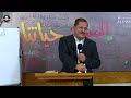 الحضور الإلهي 6 20 مايو 2023 د القس ناشد غالي
