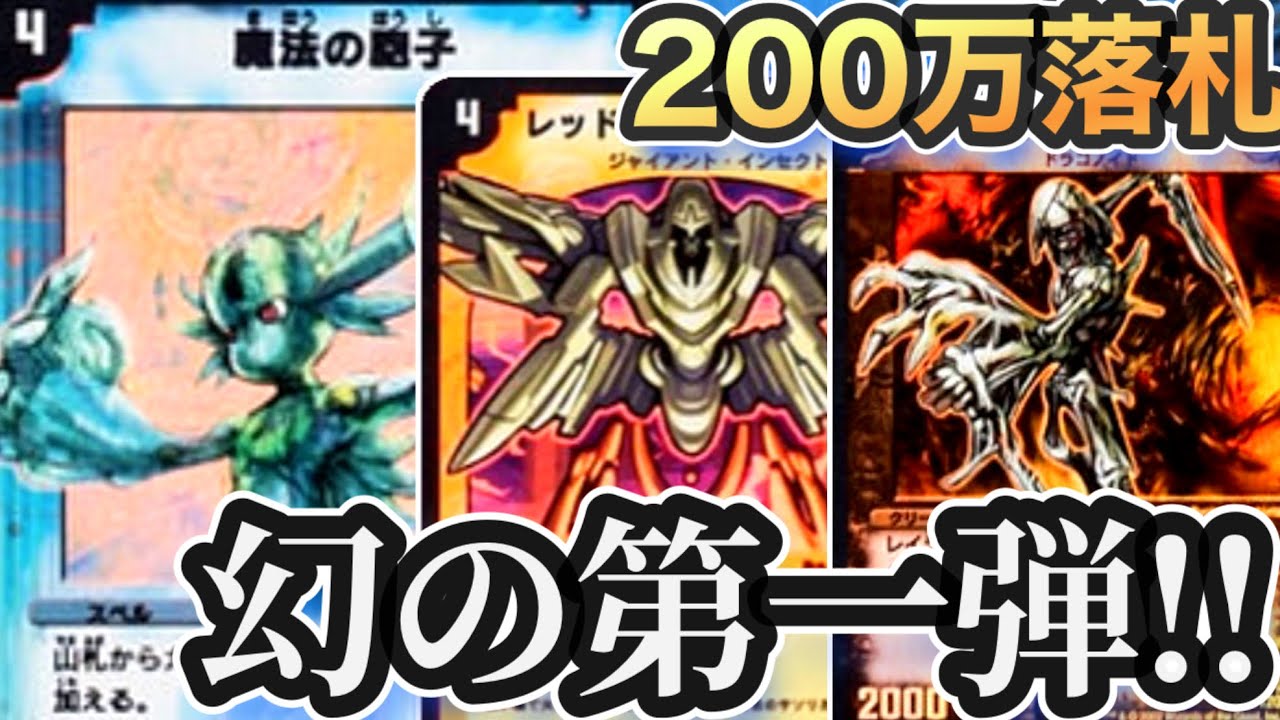 Pre-Development] The Legendary First Set! Introducing an Insane