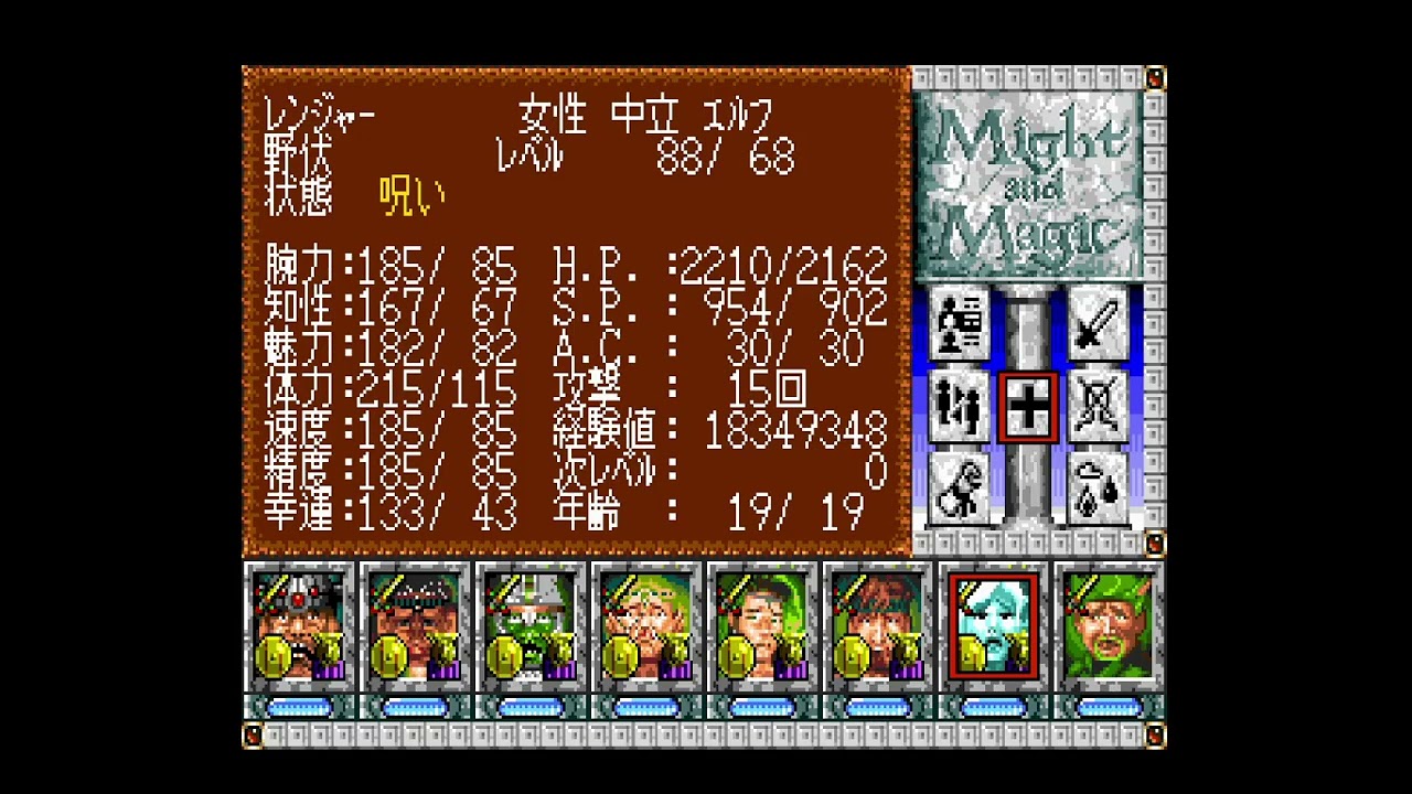 マイトアンドマジック3 PCエンジン版 実況プレイ 23 Might and