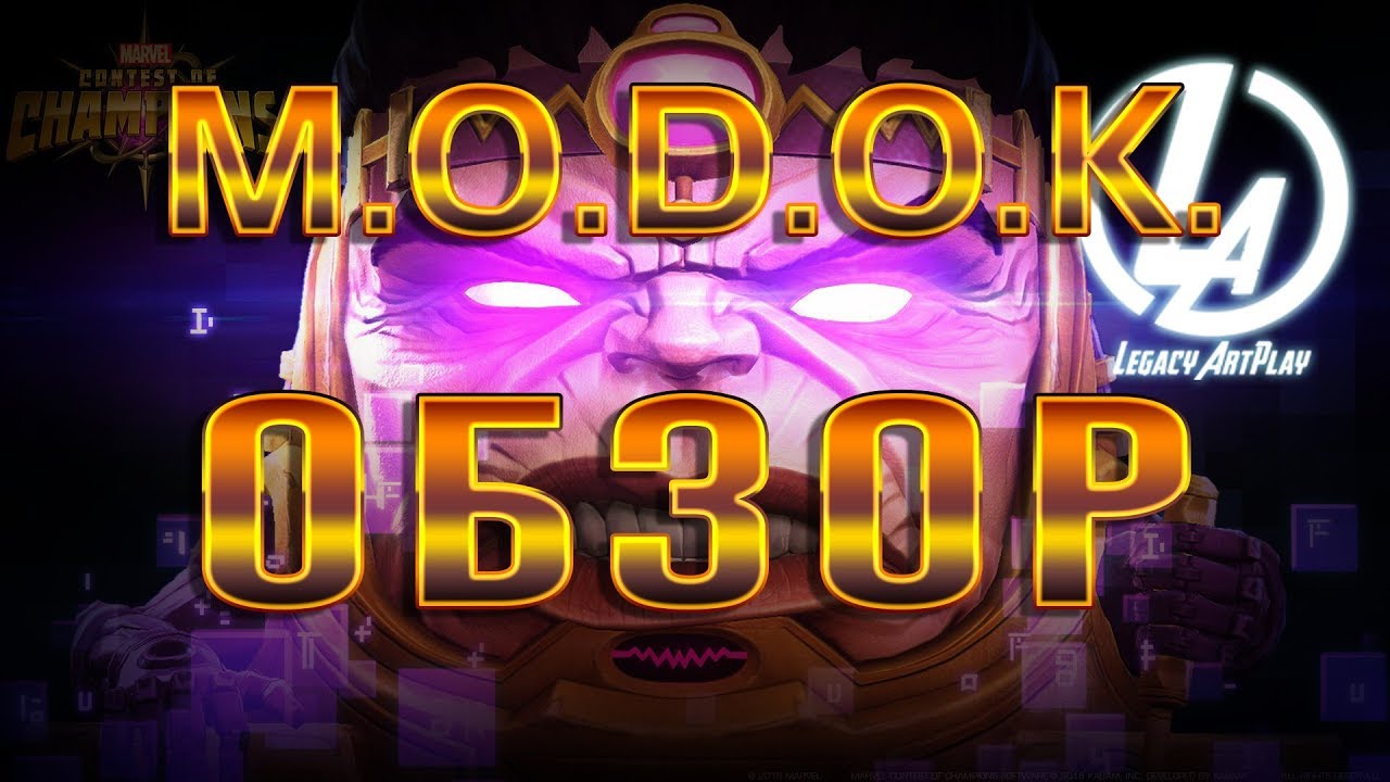 МОДОК Обзор Марвел Битва Чемпионов MODOK review marvel contest of ...
