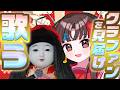 【最終日】メカスズカクラファンを歌って見届ける配信