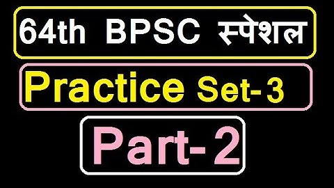 64th BPSC practice set - 3 | 64th BPSC Test Series - 3 - part-2 | 64th BPSC Mock Test - 3 - part- 2