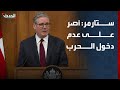 رئيس وزراء بريطانيا أصر على موقفي بعدم دخول الحرب