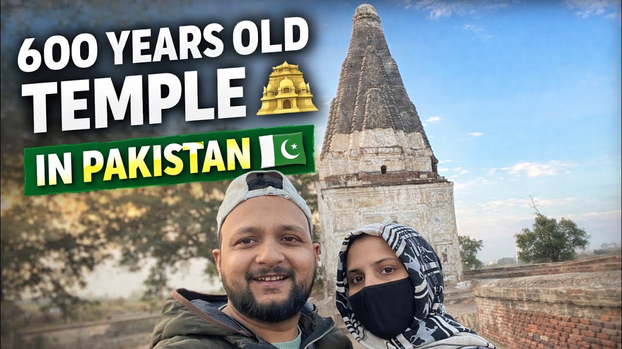 600 Years Old Tomri Mandir 🛕 In Pakistan 🇵🇰 | Indian 🇮🇳 in Pakistan 🇵🇰 @rizwansidravlogs