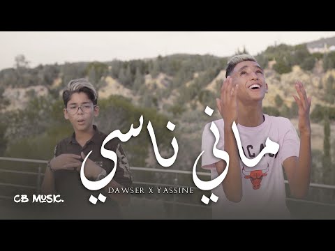      ماني ناسي   