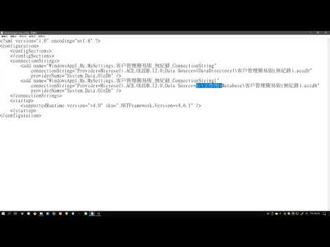 [甲水果] visual studio 2017 VB 資料庫連結路徑修改 (access)