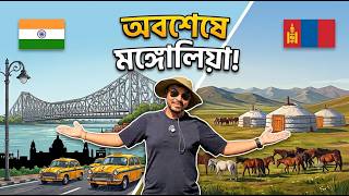 Mongolia EP 1 | দক্ষিণ কোরিয়া হয়ে পৌঁছলাম মঙ্গোলিয়া 🇲🇳 | Kolkata to Mongolia Vlog