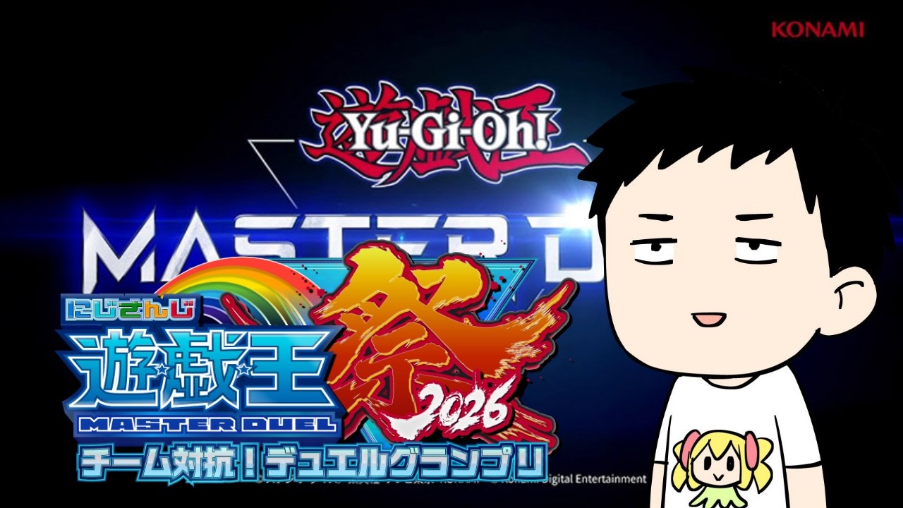 【遊戯王マスターデュエル　#にじ遊戯王祭2026】あのねっ！ マギストスってなあに？【にじさんじ/社築】