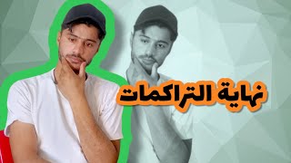 شلون اتخلص من التراكمات قبل فترة المراجعة بطريقة بسيطه 👌