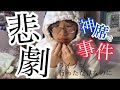 【オタク】人生で一番の神席でライブを見た後に起きた人生1番の悲劇 あ、ついでに髪も染めました