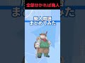 【分かれば廃人】ポケモンの専門用語まとめてみた＃Short