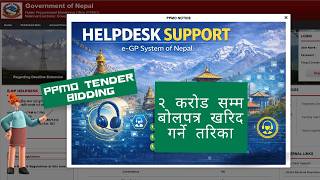 PPMO २ करोडसम्मको ठेक्का हाल्ने सम्पूर्ण प्रक्रिया / How to bid Tender above 2 crore in PPMO PPMO २ करोडसम्मको ठेक्का हाल्ने सम्पूर्ण प्रक्रिया / How to bid Tender above 2 crore in PPMO