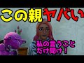 【フォートナイト】うちの母親がヤバすぎる!!【Fortnite】【茶番】【アニメ】