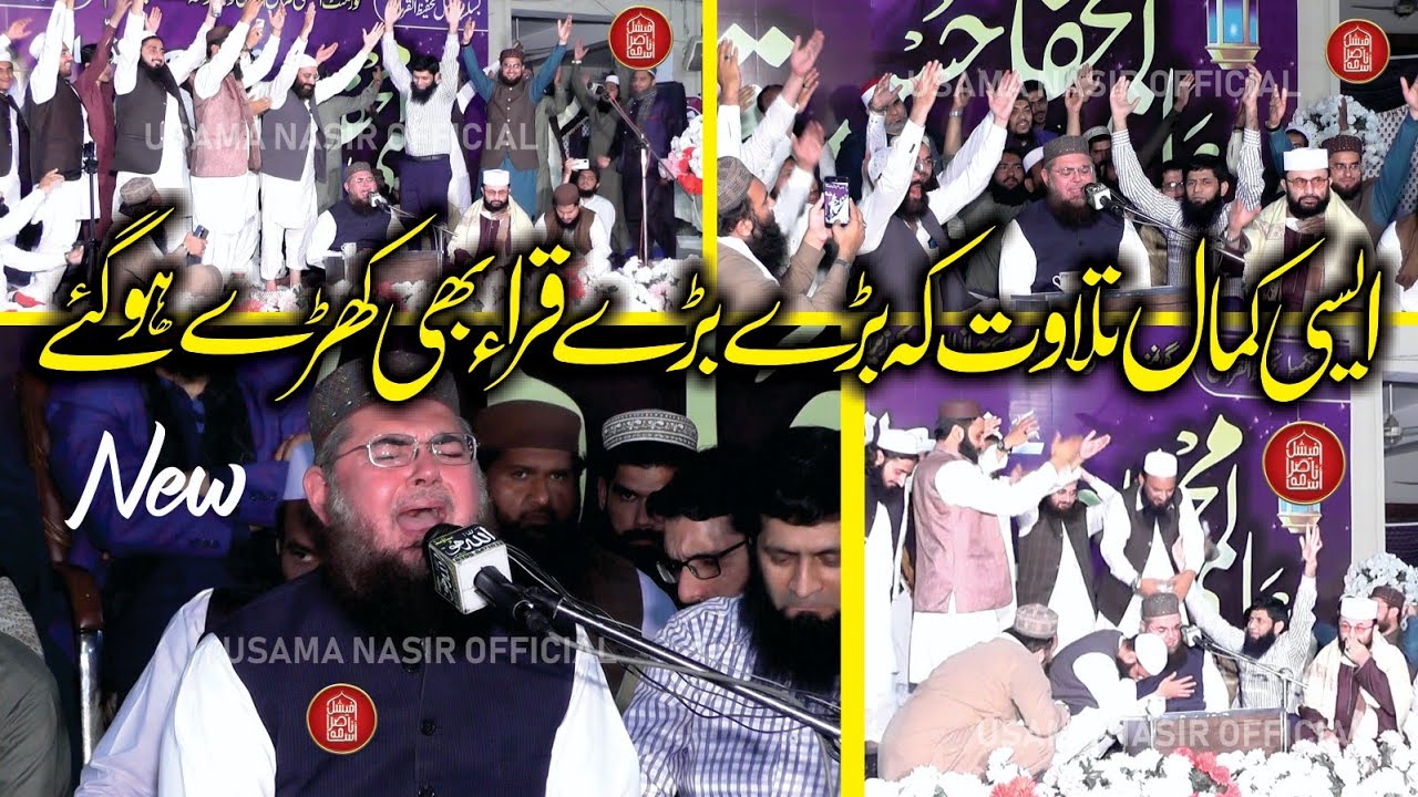 World Best Tilawat By Qari Anwar Ul Hassan Shah Bukhari At Markaz Aqsa Grw | 2023 Amazing Tilawat