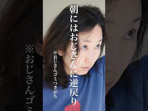 【遅刻ギリギリ】49歳おじさんのランチミーティング #shorts