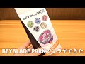 ランブーVol.5がBEYBLADE PARKで1箱だけフラゲ出来たから開けちゃうよ！ ベイブレードエックス