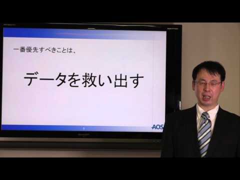 データ復旧相談室
