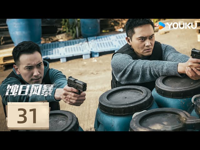 限免| 粵語版🌟【FULL】EP31 蝕日風暴| 張智霖/薛凱琪| 犯罪懸疑| 優酷