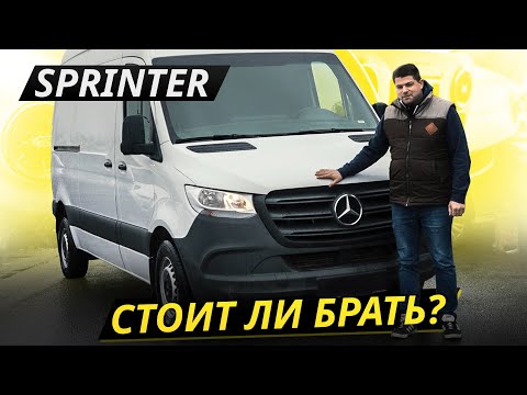 Машина надёжная, но есть неприятные особенности. Mercedes-Benz Sprinter 3 | Подержанные автомобили