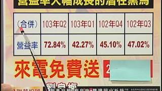 聯華投顧 小資女向錢衝 劉良梅 1031009 (下) 12:00