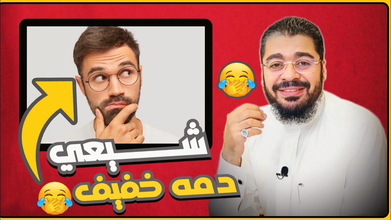 رامي عيسى مع شيعي دمه خفيف نص ساعة كوميديا😂🤣