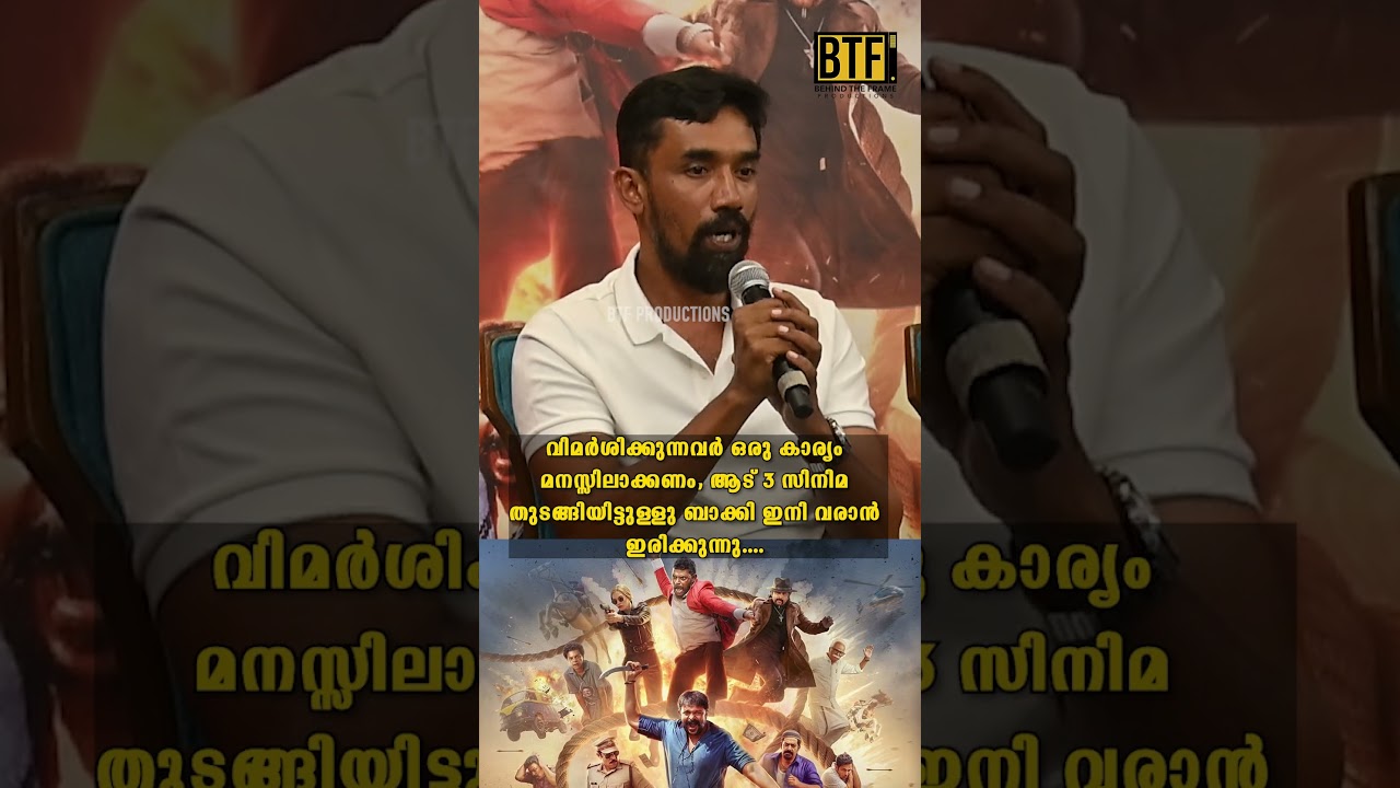 Midhun Manuel Thomas Explains Aadu 3 Part 1 Ending & Big Updates on Part 2 | Shaji Pappan Returns