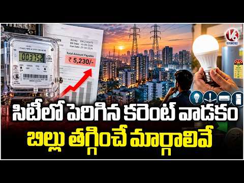 El Nino Impact: Simple Ways to Save Electricity and Reduce Bills in Hyderabad | V6 News - V6NEWSTELUGU