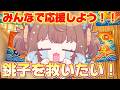 【#千葉こげたま放送局 】第10回 銚子を救いたい!!大漁旗プロジェクトのクラファンを応援します🔥🔥【#こげたま/#こげたまライブ】#初見さん大歓迎