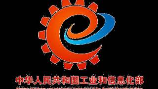 Ministry of Industry and Information Technology | Wikipedia audio article