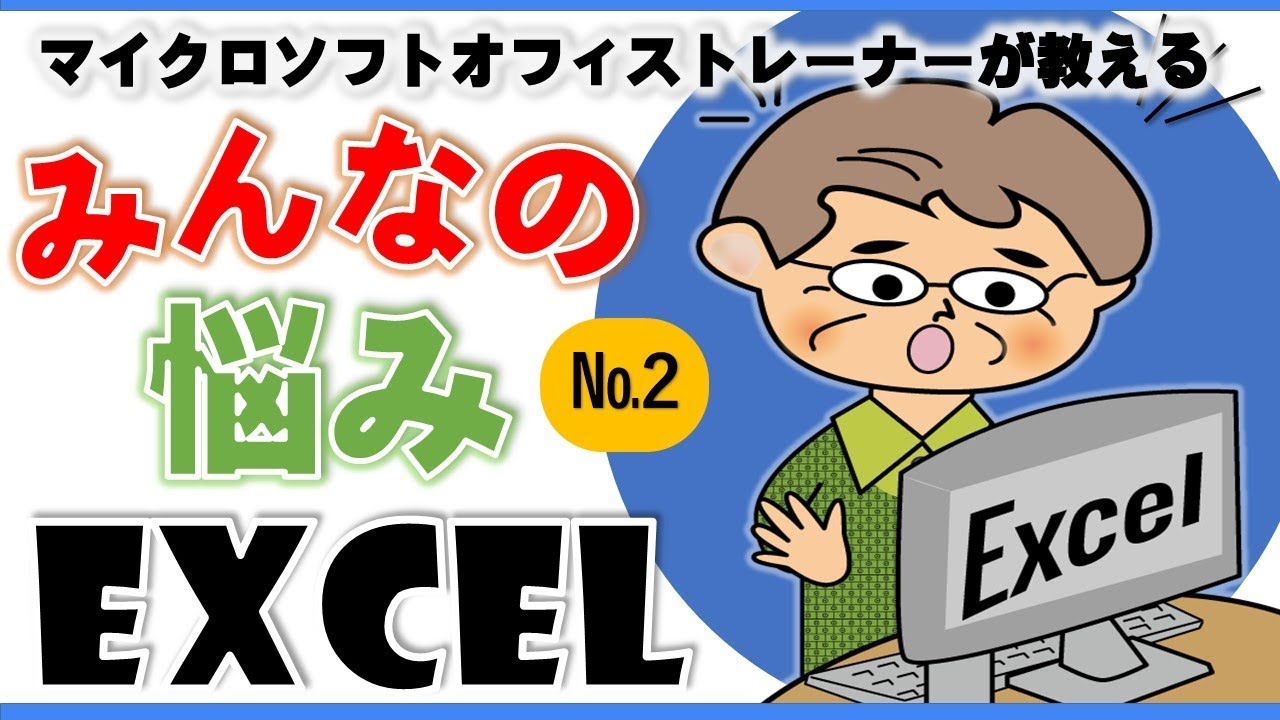 Excel初級講座 チェックボックス プルダウンの作成方法 シニアの為のみんなが困った悩みシリーズ Youtube