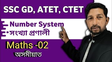 Number System Concept | Best Explanation with Unit Digit Short Tricks/#ssc#numbersystem@DEWANSIR