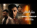 Faisal Dha3 El Kalam Official Music Video 2026 فيصل ضاع الكلام فيديو كليب 