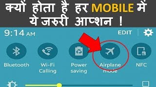 What is Airplane Mode in Mobile ? Why You should Switch off  mobile Phone on airplane