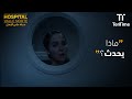 يا ترى شو اللي عم بيصير مسلسل حياة على المحك