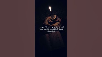 سورة الناس تلاوة هادئة راحة نفسية❤️🤍