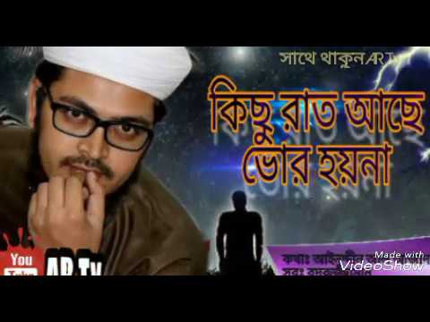 islamic-song-|-kichu-rat---muhammad-badruzzaman-|-kalarab-|-ainuddin-al-azad-|-mg-kebrea