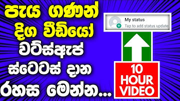 How to upload long video for whatsapp status sinhala?|Whatsapp tricks|Srilanka