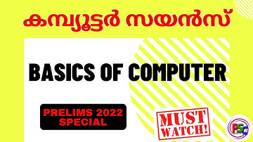 KERALA PSC - BASICS OF COMPUTER | HARDWARE AND SOFTWARE | PLUS TWO & DEGREE LEVEL PRELIMS CLASS