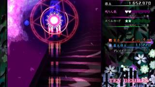 Touhou 13 - Ten Desires 1cc Normal Reimu - Stage 1