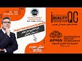 إدارة المشاريع حول العالم | محاضرة تعريفية | البروفسور سلام جاروشي | 22 يوليو 2022 | اللغة العربية
