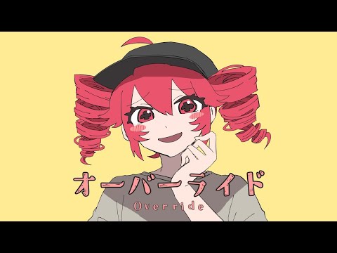 ニコカラ オーバーライド Off Vocal