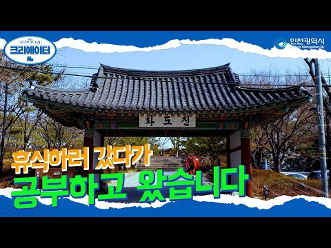 화도진지