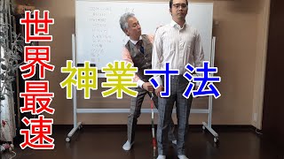 vol.22フィッター必見！スーツの採寸方法を圧倒的に速くするやり方！【時短・世界最速】