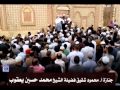كلمة فضيلة الشيخ محمد حسين يعقوب على القبر فى جنازة أخيه الأستاذ محمود حسين يعقوب
