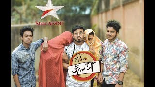 In The Jolsha Jolsha Vs Reality ইন দ জলস New Bangla Funny Video Jessore Guyz