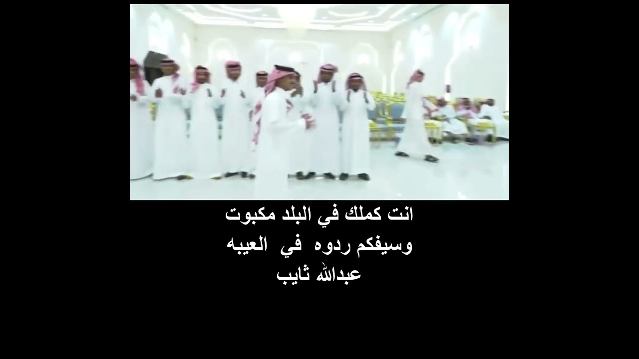 موال عبدالله الغامدي وعبدالله ثايب ناري 🔥